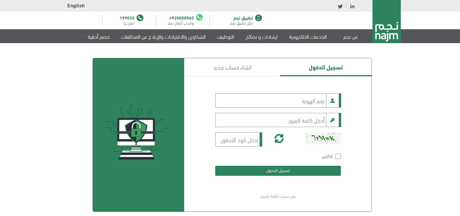 من اين احصل على طلب تقدير المركبة؟ وكيف ارفع تقرير تقدير؟