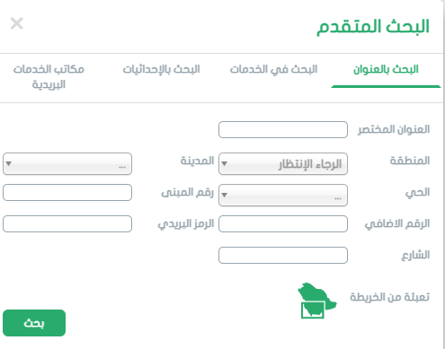 كيف اعرف الرمز البريدي في السعودية؟