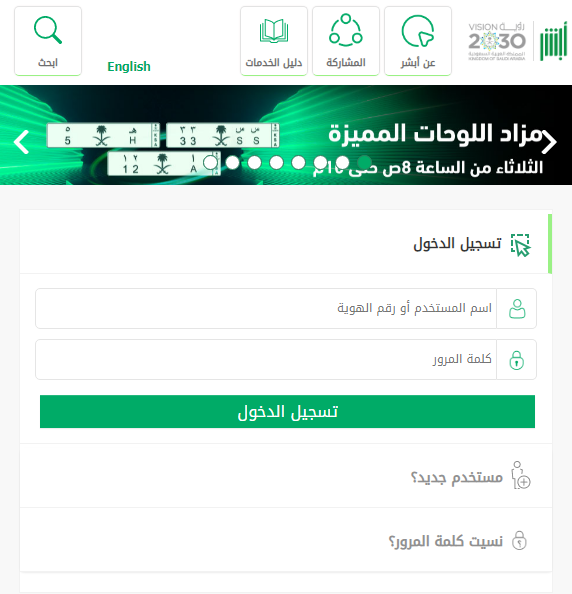 هل يلزم التصوير عند تجديد البطاقة في السعودية؟ وهل يمكن تجديد البطاقة الشخصية اون لاين؟