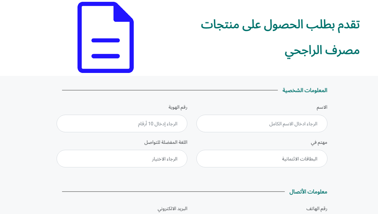 متى استلم سيارتي من بنك الراجحي؟