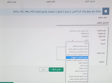 كيفية تحويل زيارة تجارية إلى إقامة بالسعودية 2023