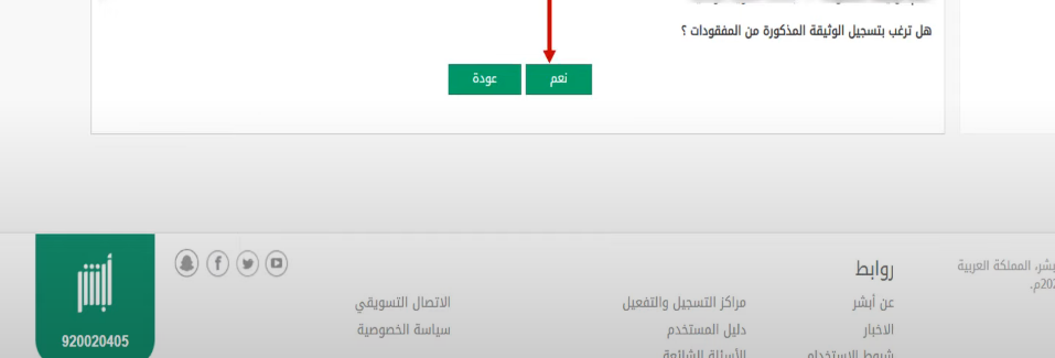 هل يتم فرض غرامة عند فقد البطاقة وعدم التبليغ في المدة المسموح بها؟ الأحوال المدنية توضح